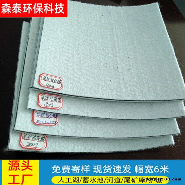 森泰廠家直銷 防滲土工布 兩布一膜水產(chǎn)養(yǎng)殖膜魚塘復(fù)合土工膜