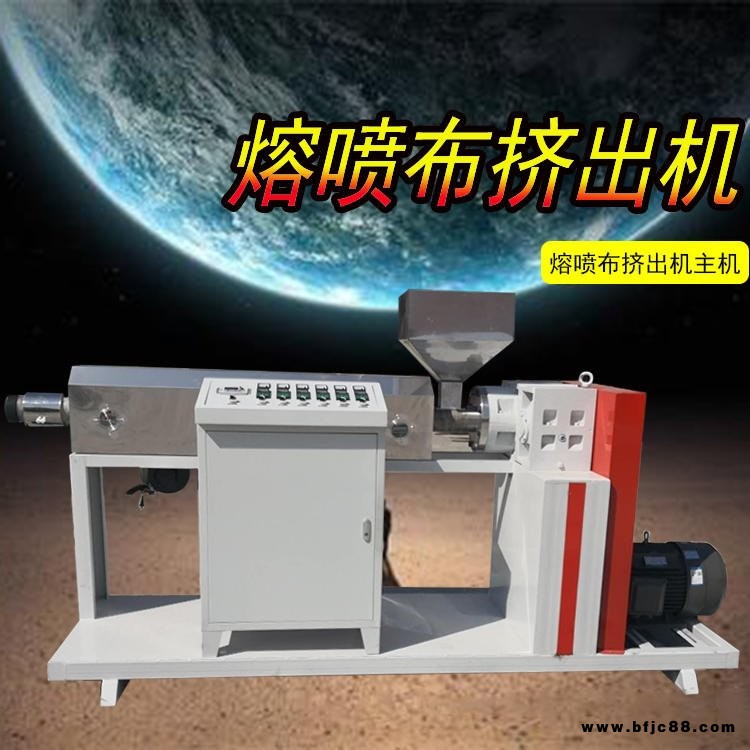 65熔噴機 口罩熔噴布設(shè)備 單螺旋小型熔噴布擠出機主機 熔噴機 50-65型熱噴布擠出機