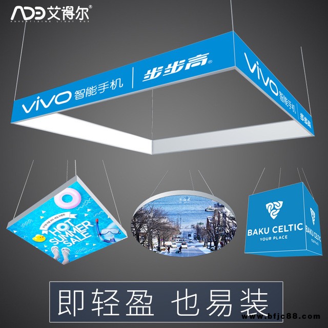 艾得爾ADE-DDKB，卡布燈箱，天花軟膜，吊頂燈箱，吊掛logo展示，展會燈箱，圓形卡布，卡布燈箱定制
