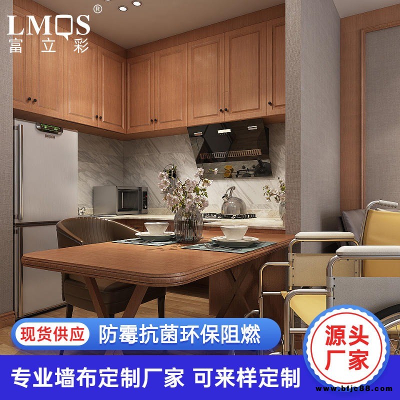 富立彩墻布 敬老院養老院素色1.37PVC十字布基壁布 現貨