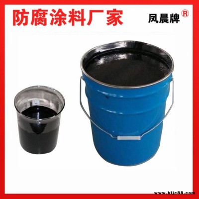 鳳晨牌環(huán)氧煤瀝青防腐施工 環(huán)氧防腐漆 環(huán)氧煤瀝青漆 源頭廠家