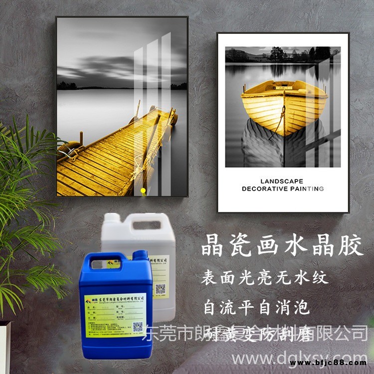 晶瓷畫膠水 晶瓷畫快干環氧AB膠 大韓相框樹脂ab膠水