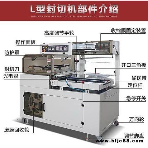全自動L型包裝機(jī) POF膜對膜熱收縮封切機(jī) 相冊證書包裝機(jī)