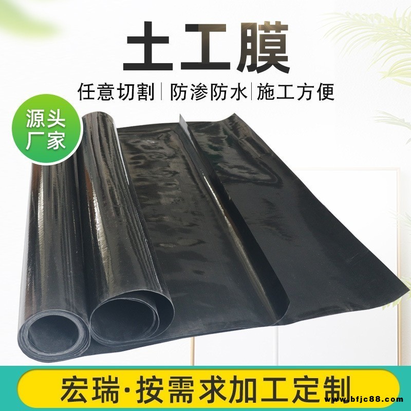 聚乙烯膜隔離層池塘襯墊防滲膜 魚池布養(yǎng)殖膜 hdpe膜景觀池土工膜