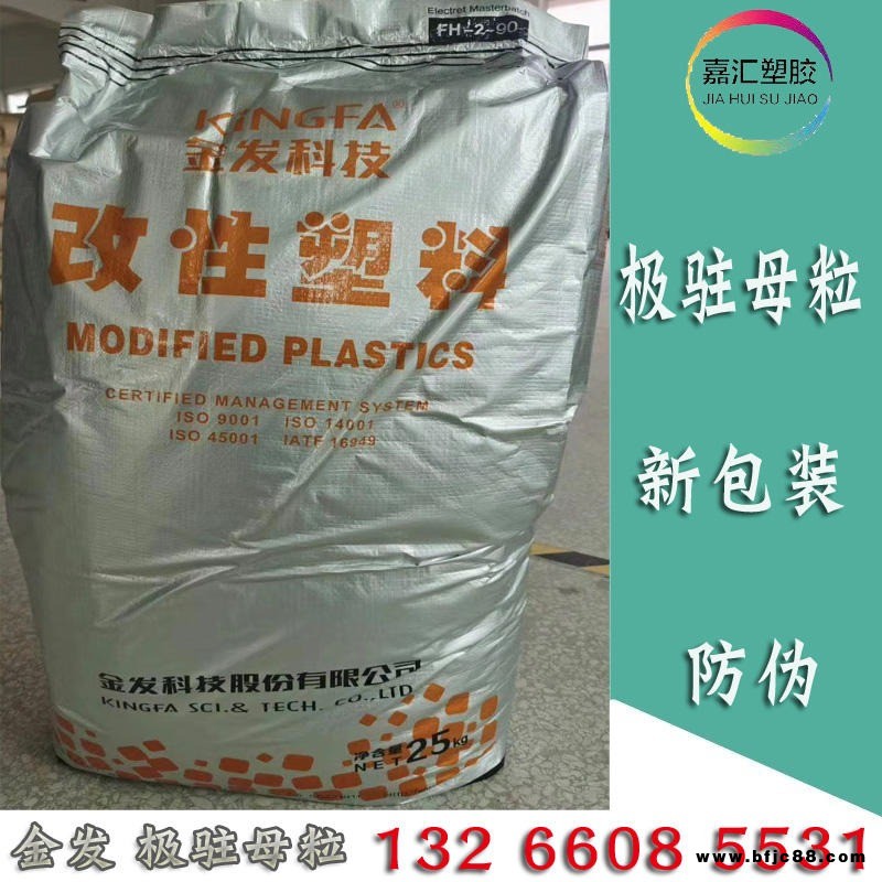PP熔噴布金發(fā)極駐母粒 熔噴布駐級(jí)母粒靜電吸附 新包裝新防偽標(biāo)識(shí)