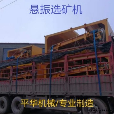 尾礦布溝機(jī)設(shè)備廠 大量供應(yīng)鎢 錫泥-鈦 鐵 錳尾礦微重力選礦機(jī) 毛毯機(jī)布溝機(jī) 懸振毛毯機(jī)