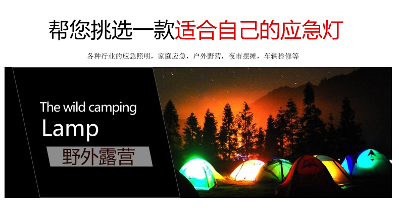 雅格LED手提應急燈 戶外露營照明帳篷燈 充電野營燈 露營燈小馬燈示例圖2