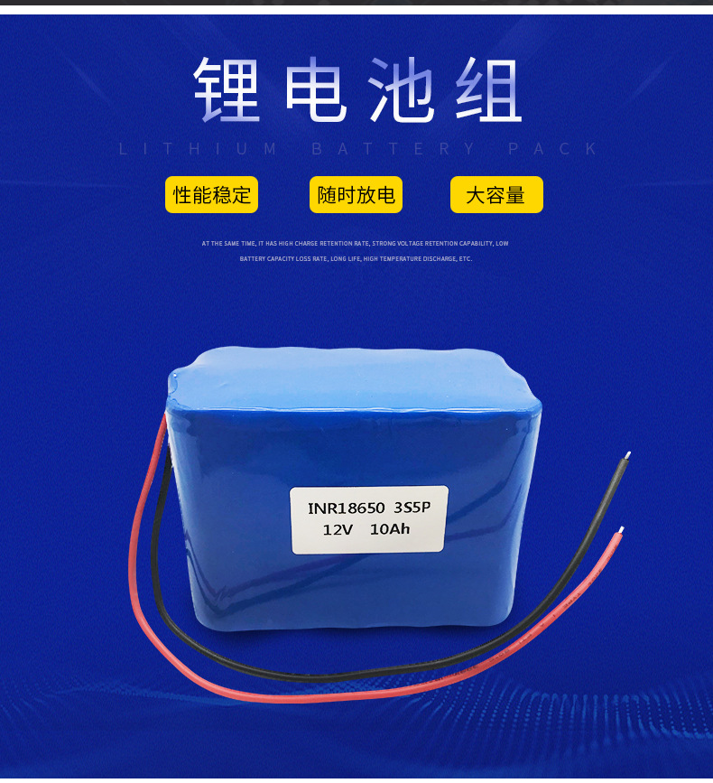 12V鋰電池組廠家定制 大容量10000mah噴霧器應急燈舞臺燈通用鋰電示例圖2