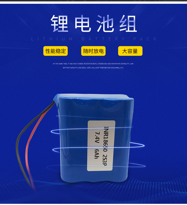 7.4V6000mah藍牙音箱圓柱型儲能鋰電池 18650應急燈玩具鋰電池組示例圖2