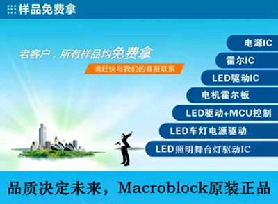 LED控制芯片MBI6120舞臺(tái)燈PWM調(diào)光驅(qū)動(dòng)IC示例圖1