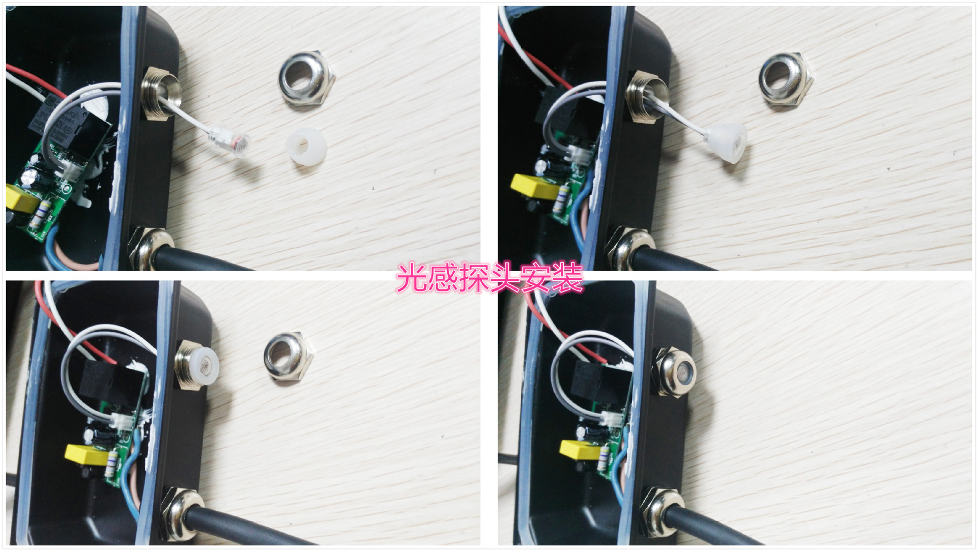 AC/DC12V/24V/36V 低壓投光燈景觀燈光控開關(guān)配光感探頭配件示例圖4