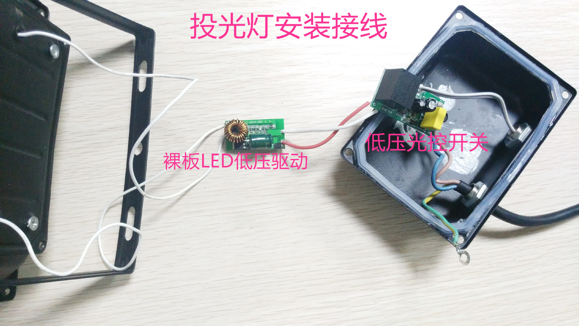 交直流通用12V/24V/36V光控開關(guān)投光燈泛光燈路燈低壓光控開關(guān)示例圖2