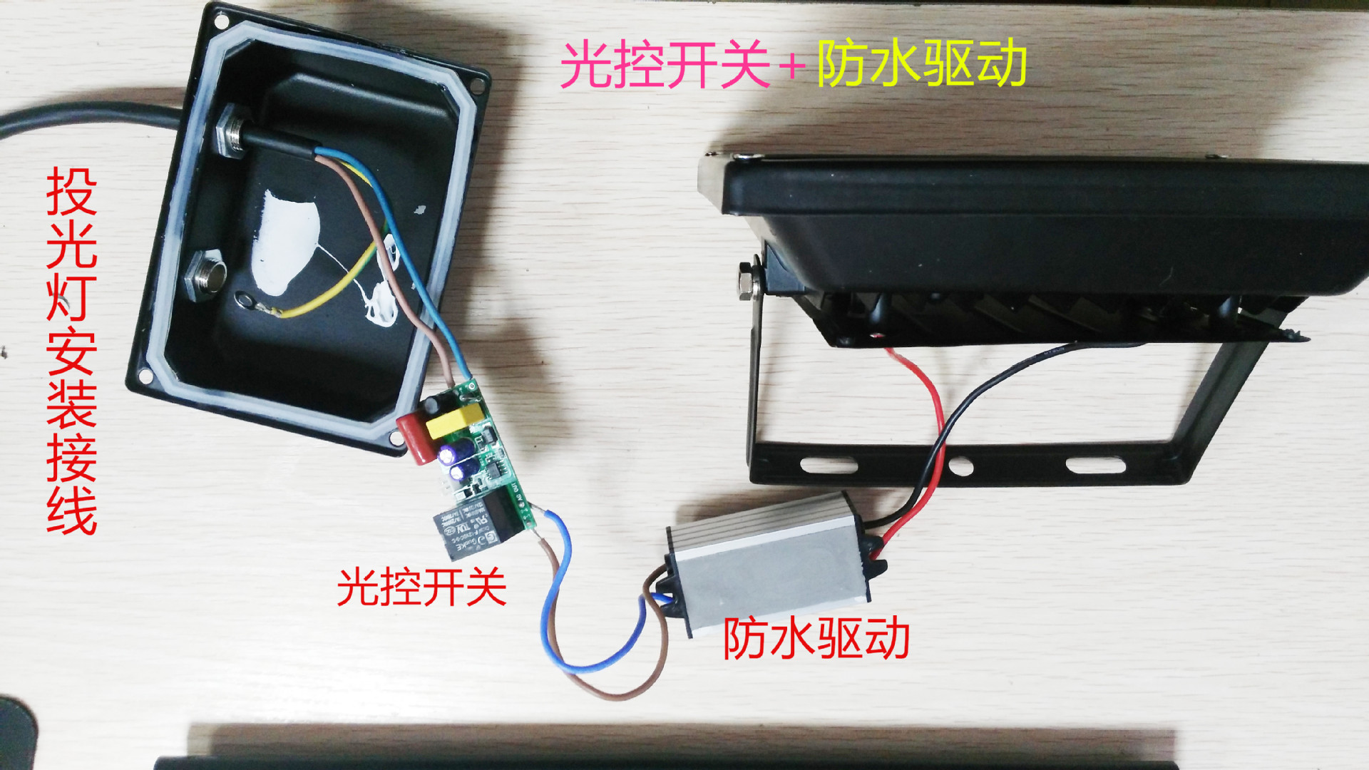 泛光燈 投光燈專用光控智能開關 AC220V  LED光控開關 帶光感探頭示例圖3