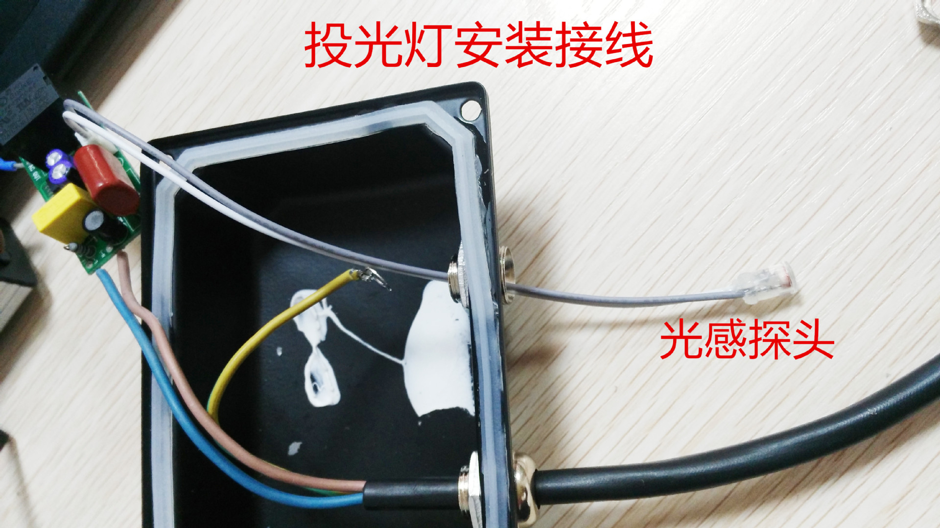 泛光燈 投光燈專用光控智能開關 AC220V  LED光控開關 帶光感探頭示例圖6