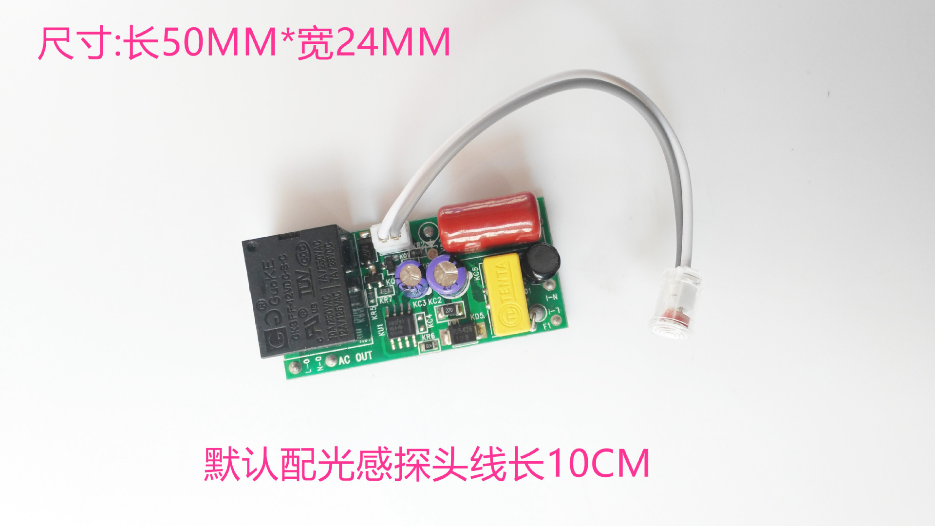 泛光燈 投光燈專用光控智能開關 AC220V  LED光控開關 帶光感探頭示例圖1