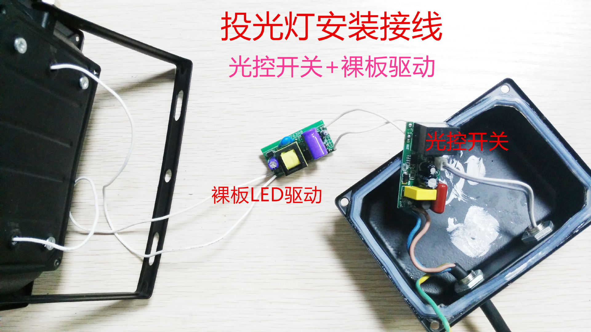 光控投光燈 光控隧道燈專用光控智能開關 AC220V 配光感探頭配件示例圖4