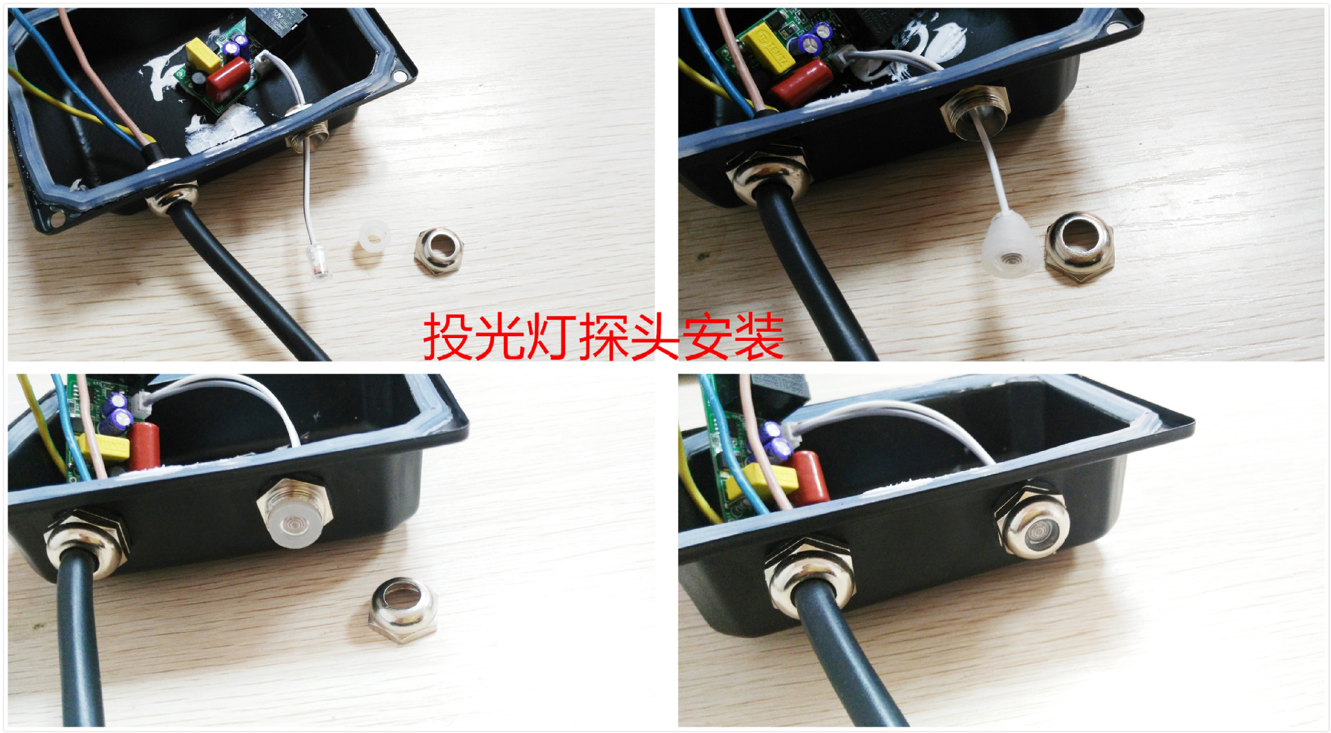 光控投光燈 光控隧道燈專用光控智能開關 AC220V 配光感探頭配件示例圖7