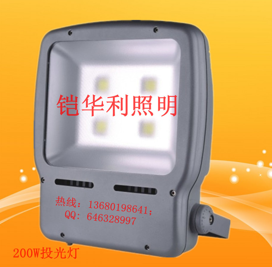 10-200瓦投光燈水印