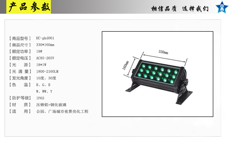 18W參數副本