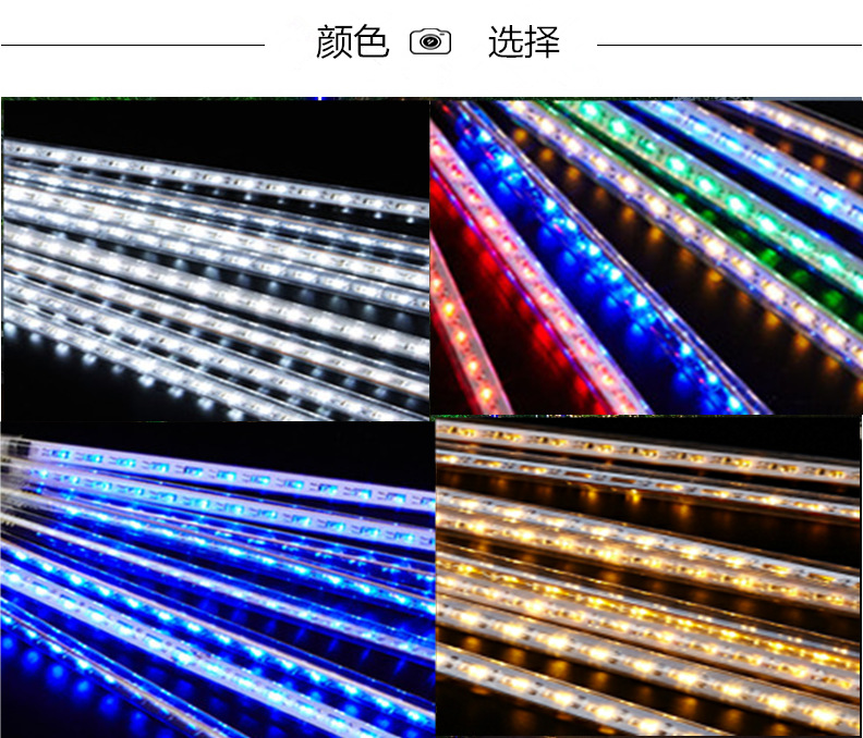 LED流星雨戶外防水景觀燈節日裝飾掛燈變色七彩庭院燈廠家直銷示例圖4