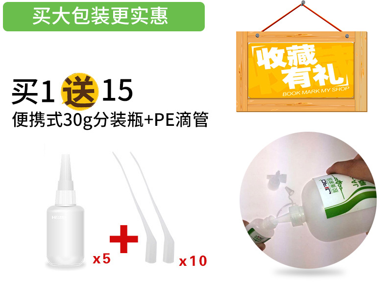膠奧家園金屬膠水強力502膠水瞬間膠粘金屬橡膠塑料快干膠水批發示例圖8