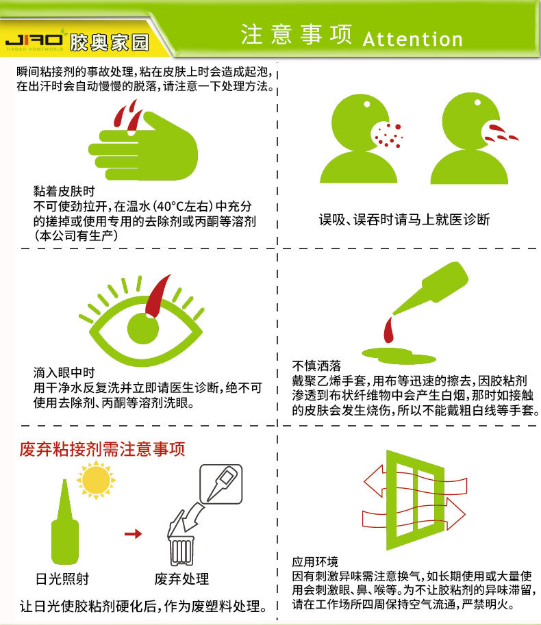 膠奧家園金屬膠水強力502膠水瞬間膠粘金屬橡膠塑料快干膠水批發示例圖12