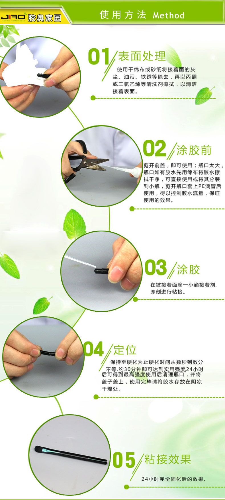 膠奧家園金屬膠水強力502膠水瞬間膠粘金屬橡膠塑料快干膠水批發示例圖9