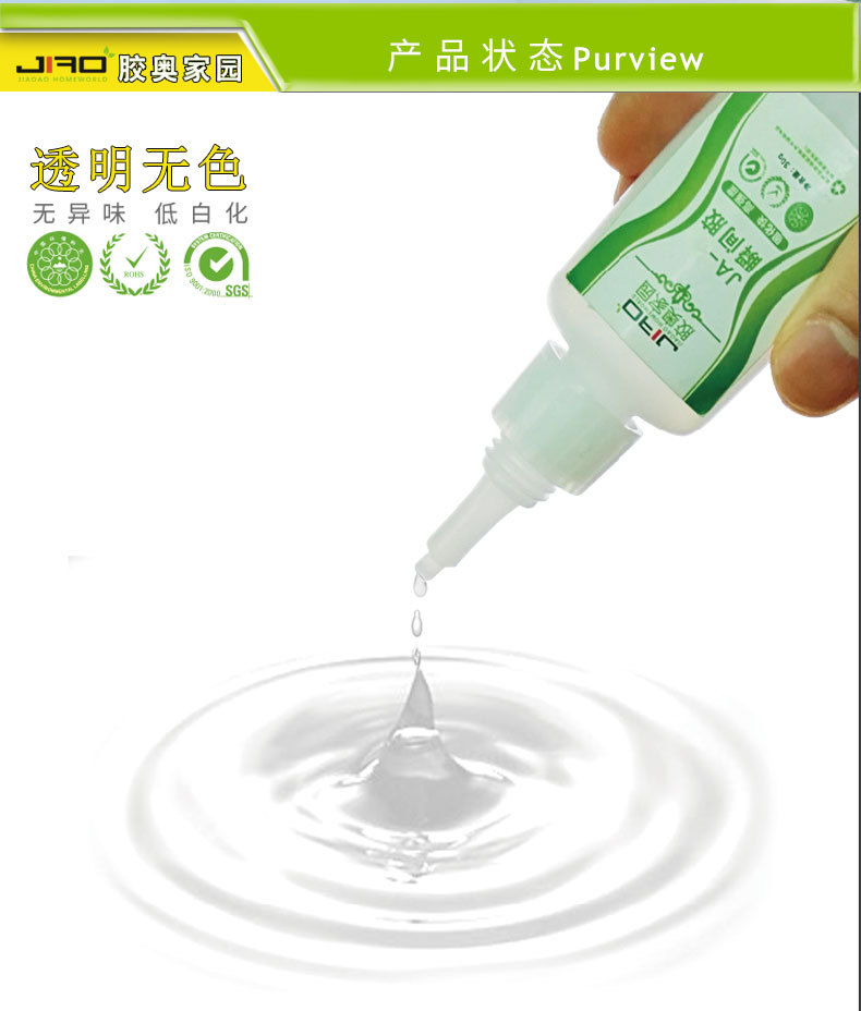 膠奧家園金屬膠水強力502膠水瞬間膠粘金屬橡膠塑料快干膠水批發示例圖2
