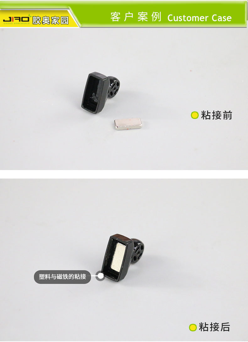 膠奧家園金屬膠水強力502膠水瞬間膠粘金屬橡膠塑料快干膠水批發示例圖3