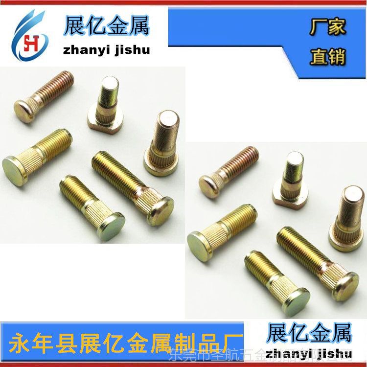 輪轂螺母，緊固件，輪轂螺帽，異形件，輪轂螺栓，輪轂螺絲 6