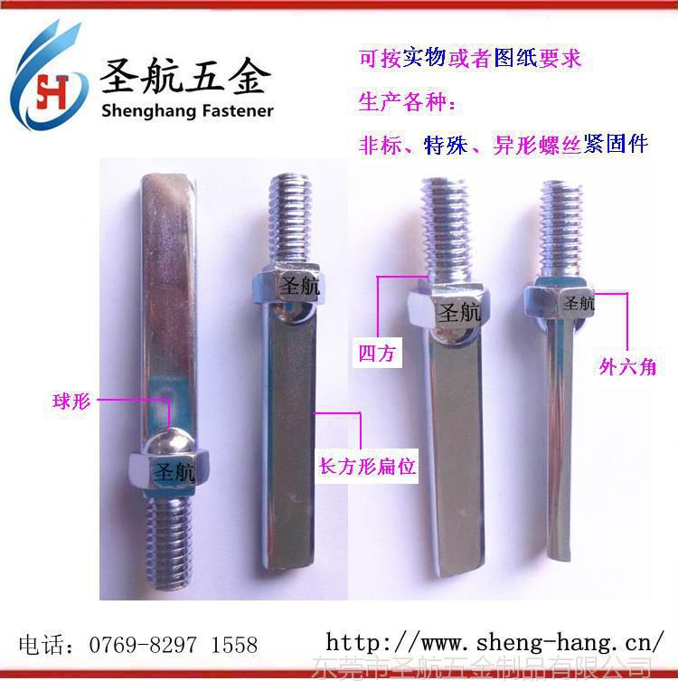 不銹鋼螺絲，不銹鋼螺栓，不銹鋼螺釘，特殊不銹鋼螺絲