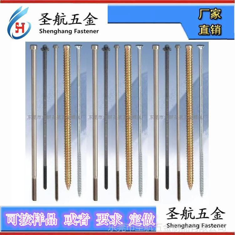 非標螺絲，廣東非標螺絲加工廠