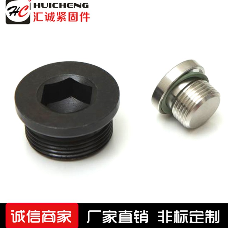 匯誠(chéng)緊固件內(nèi)六角螺塞 內(nèi)六角帶臺(tái)絲堵 現(xiàn)貨供應(yīng)支持定做示例圖4