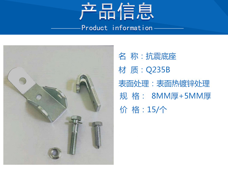 抗震底座 鏈接緊固件熱鍍鋅支吊架配件底座 抗震支架底座廠家批發(fā)示例圖3