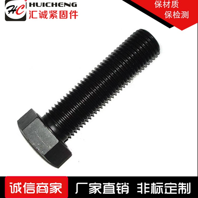 匯誠緊固件廠家直銷 現(xiàn)貨供應(yīng)外六角細(xì)扣螺栓 英制/美制 支持定做示例圖6