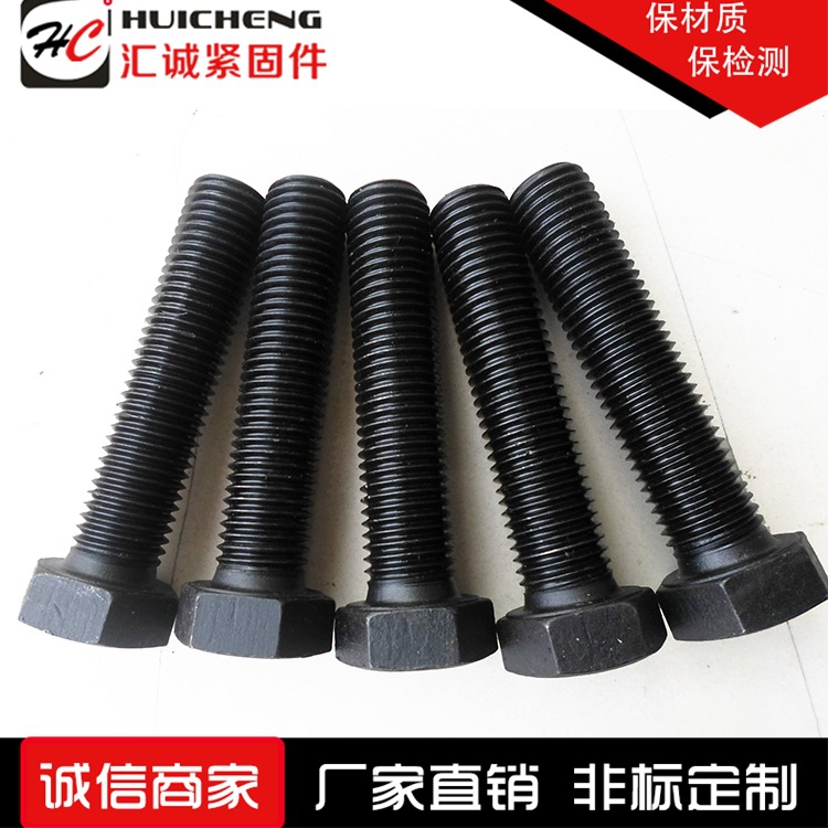 匯誠緊固件廠家直銷 現(xiàn)貨供應(yīng)外六角細(xì)扣螺栓 英制/美制 支持定做示例圖3