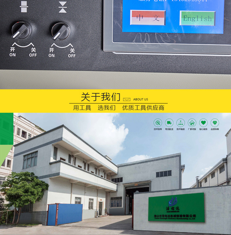 HMD-350不銹鋼鉸鏈包裝機 帶防空防切功能 鉸鏈套袋封口機示例圖16