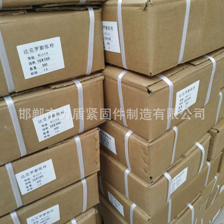 廠家批發(fā) 熱鍍鋅 膨脹螺栓 達(dá)克羅膨脹螺絲 鍍鋅 熱浸鋅拉爆螺釘示例圖6
