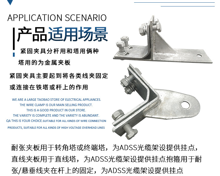 固定夾具廠家直銷光纜金具電力專用轉(zhuǎn)角固定夾具量大從優(yōu)質(zhì)量保證示例圖4