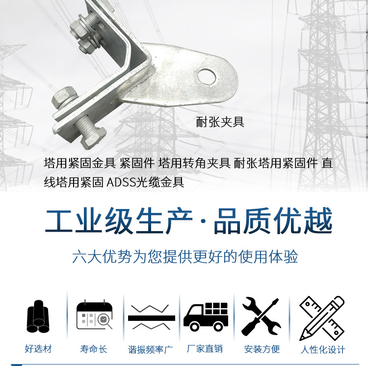 固定夾具廠家直銷光纜金具電力專用轉(zhuǎn)角固定夾具量大從優(yōu)質(zhì)量保證示例圖3