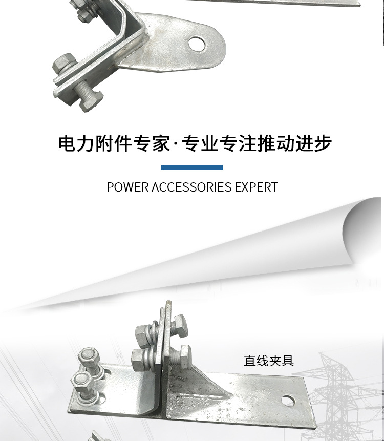 固定夾具廠家直銷光纜金具電力專用轉(zhuǎn)角固定夾具量大從優(yōu)質(zhì)量保證示例圖2