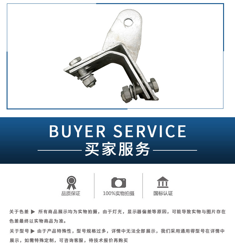 固定夾具廠家直銷光纜金具電力專用轉(zhuǎn)角固定夾具量大從優(yōu)質(zhì)量保證示例圖11