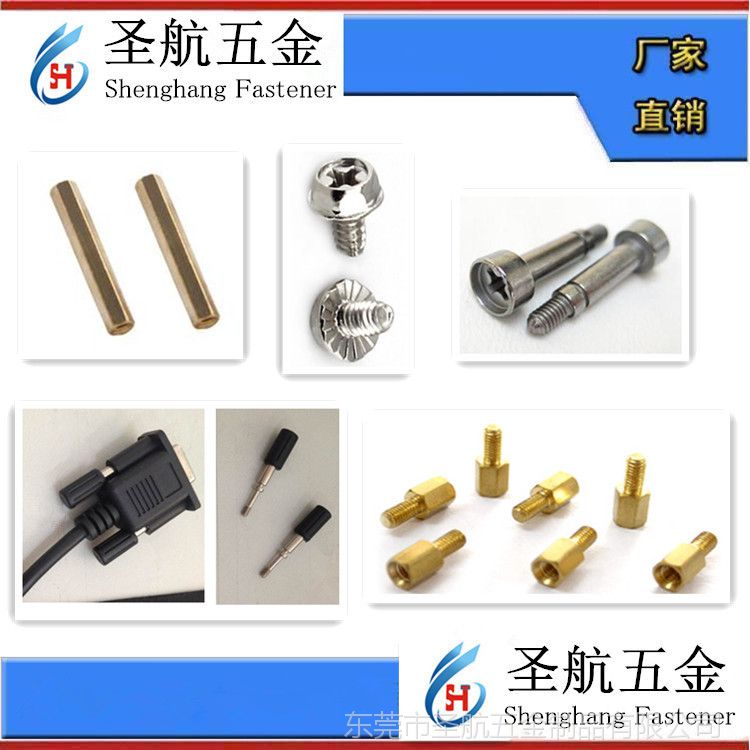 筆記本螺絲 電腦螺絲，機箱螺釘，六角螺柱，電腦機箱螺絲 連接