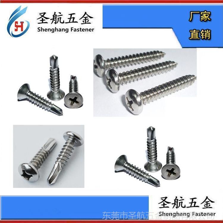 不銹鋼螺絲，緊固件，不銹鋼螺栓，標準件，不銹鋼螺釘3