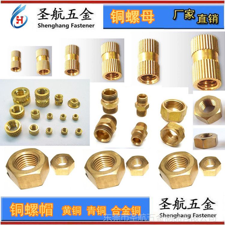 銅螺母，銅螺帽，銅螺母，銅螺母、硅青銅螺母、錫青銅螺絲，黃銅