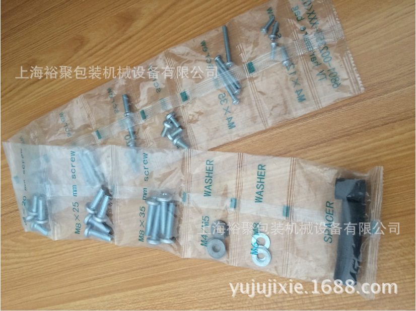 小便器水管連接件（五金配件）全自動包裝機【上海裕聚機械制造】示例圖16