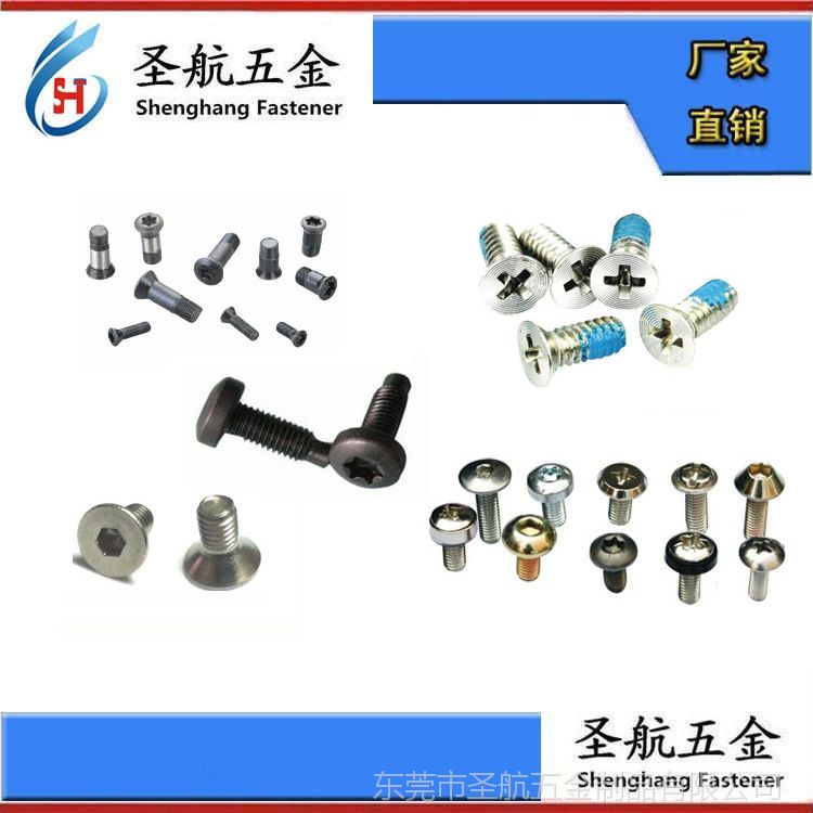 蘋果手機螺絲，緊固件，華為手機螺釘 2