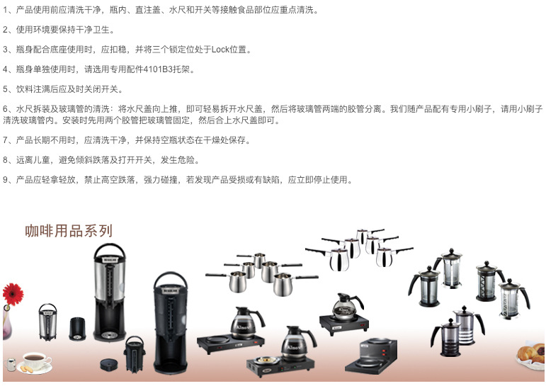 供應(yīng)香港建樂士kinox4101A水龍頭保溫咖啡座保暖咖啡壺咖啡桶示例圖3