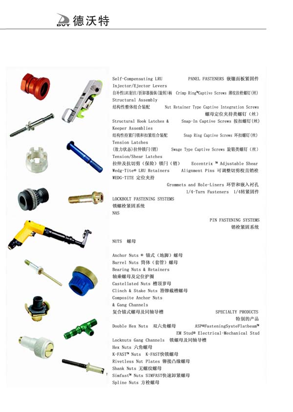供應各種緊固件示例圖2