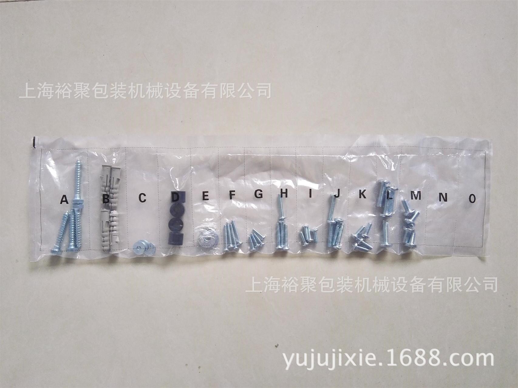 緊固件自動包裝機【滿足緊固件行業(yè)單種、多種、分格、稱重包等】示例圖6